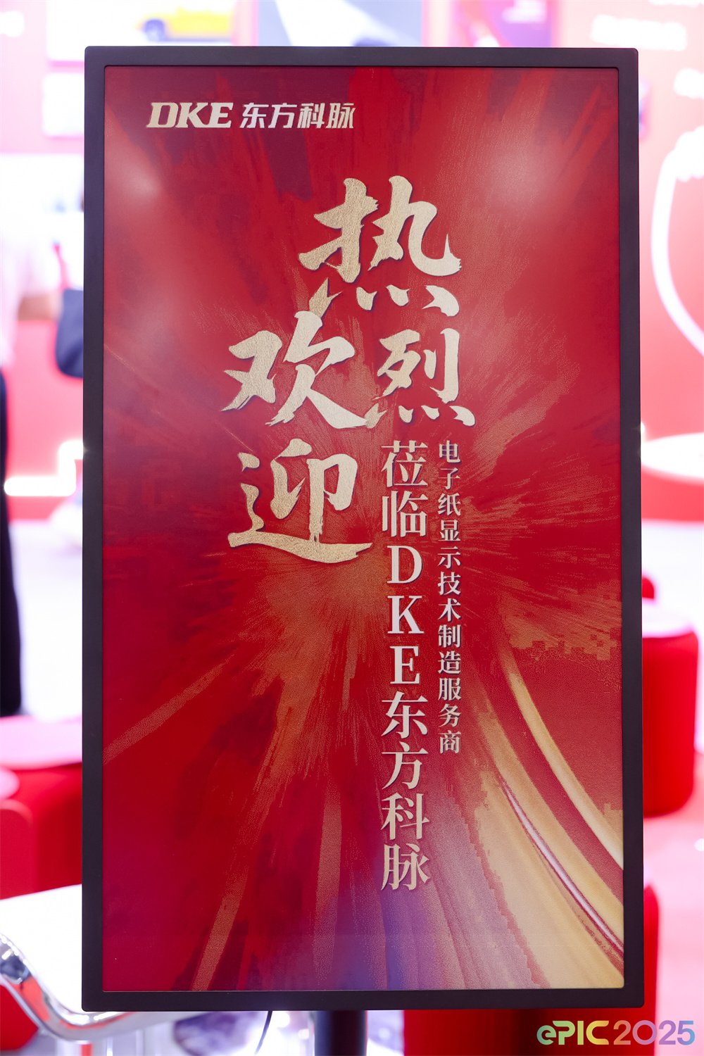 大尺寸电子纸墨水屏 (1).jpg