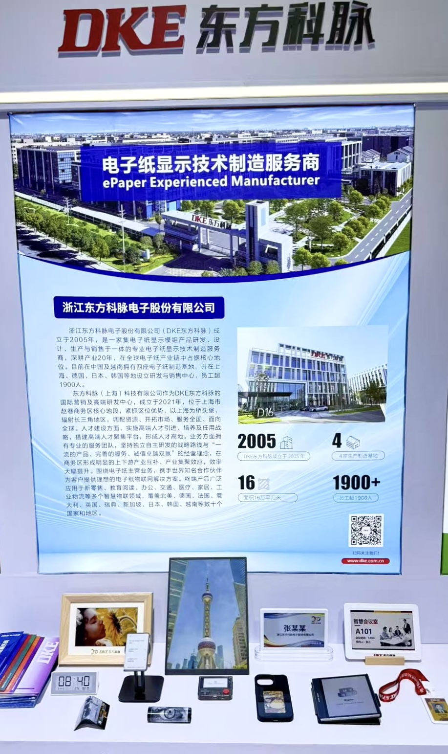 epaper display (2).jpg