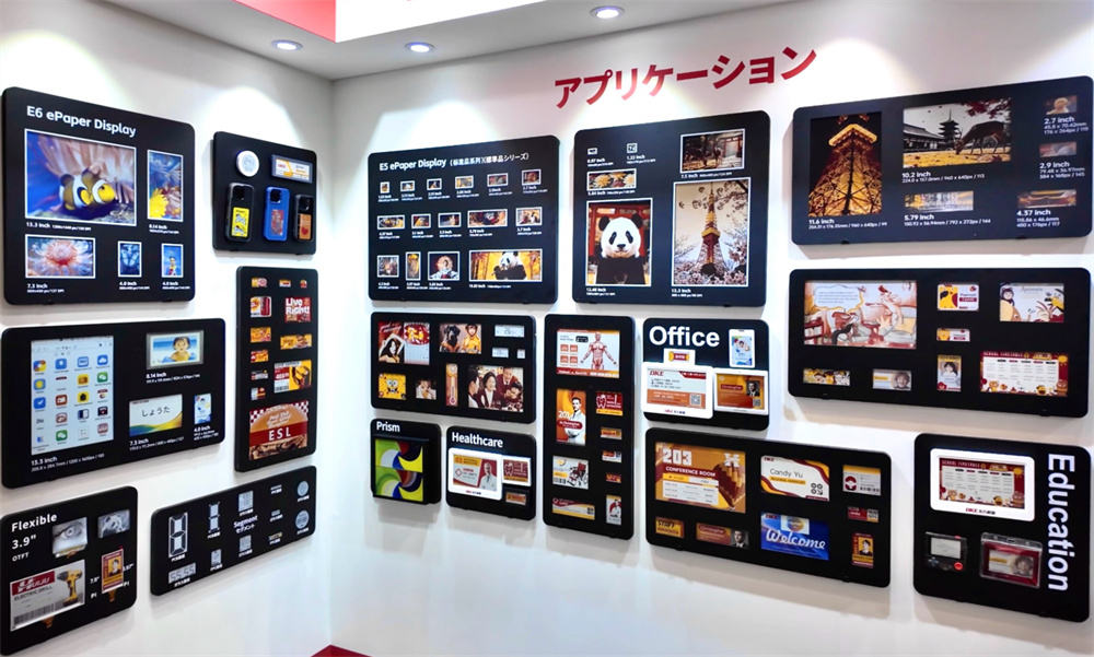 DKE电子纸系列.jpg
